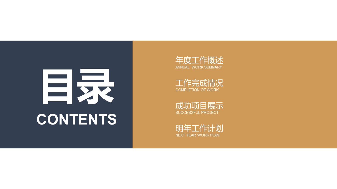 高清会议ppt模板