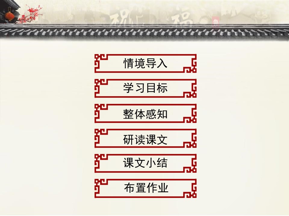 ppt祝福课件