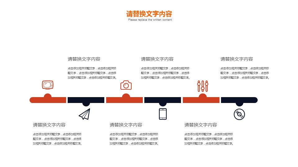 暖色通用ppt模板