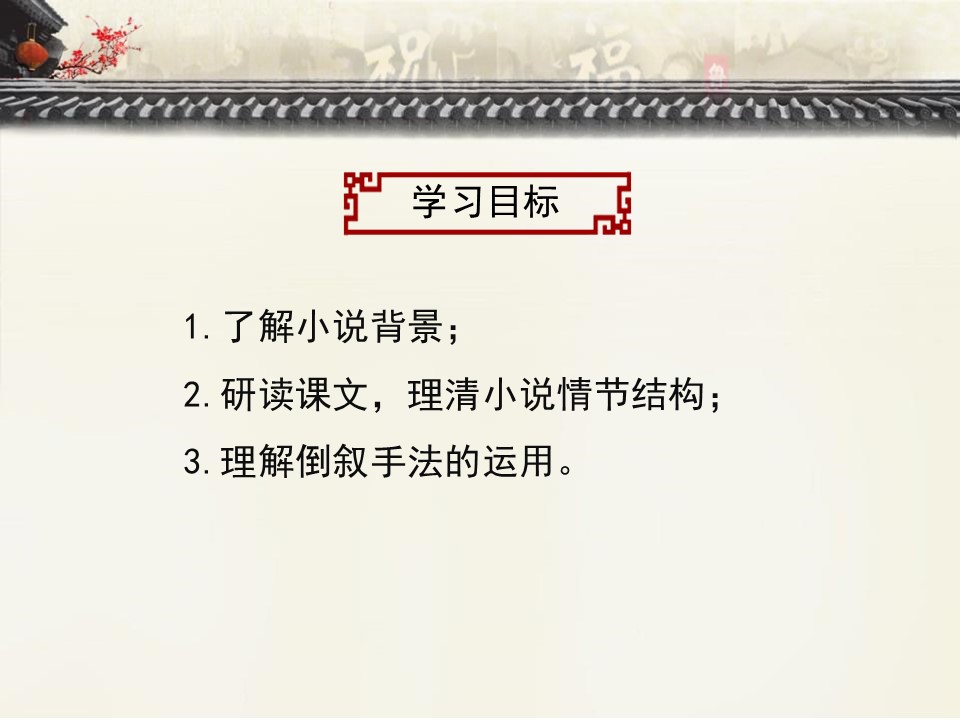 ppt祝福课件