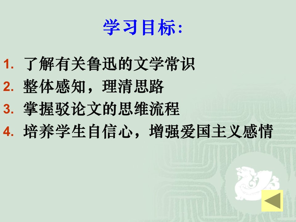 中国人都丢掉自信了吗ppt课件