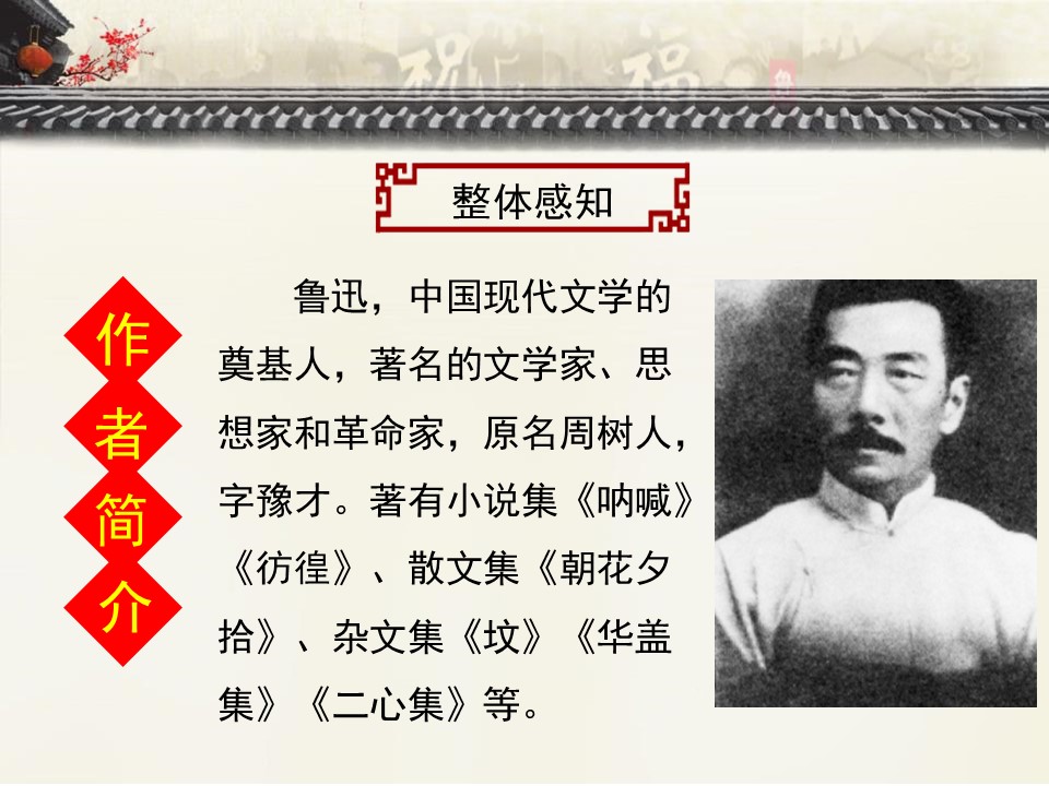 ppt祝福课件