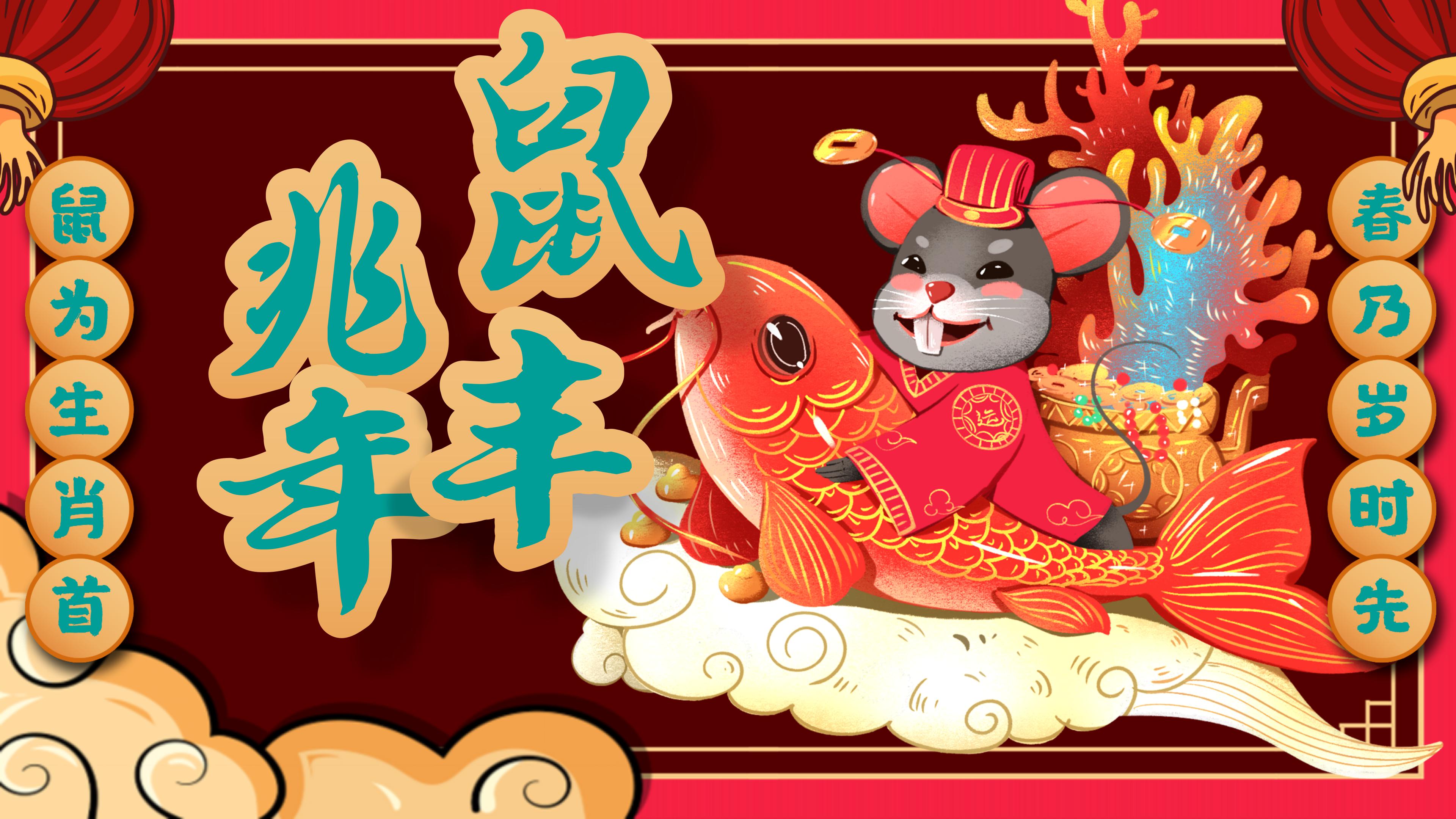 鼠年春节社区活动ppt模板