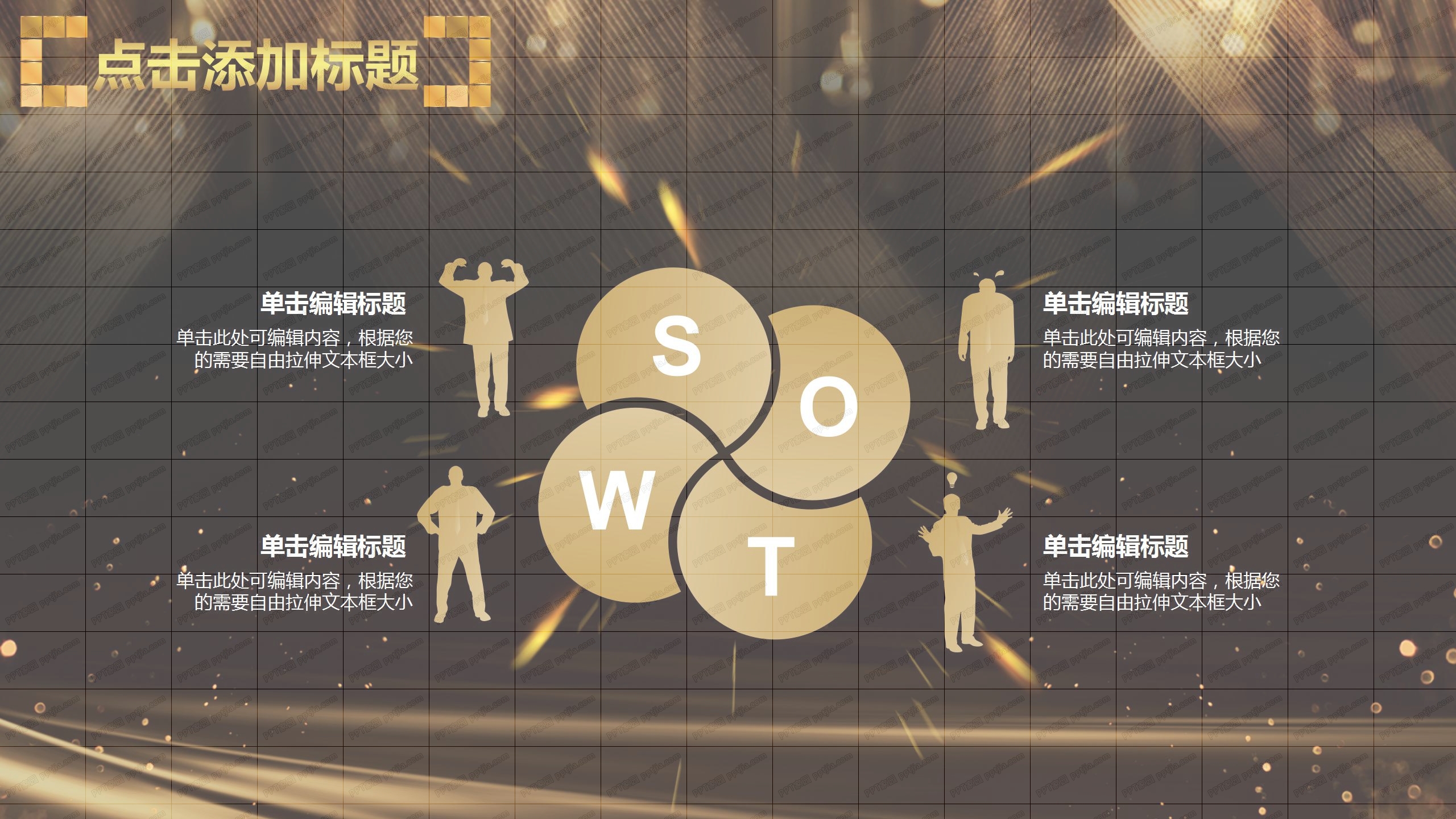金色炫酷年终表彰大会年会ppt模板