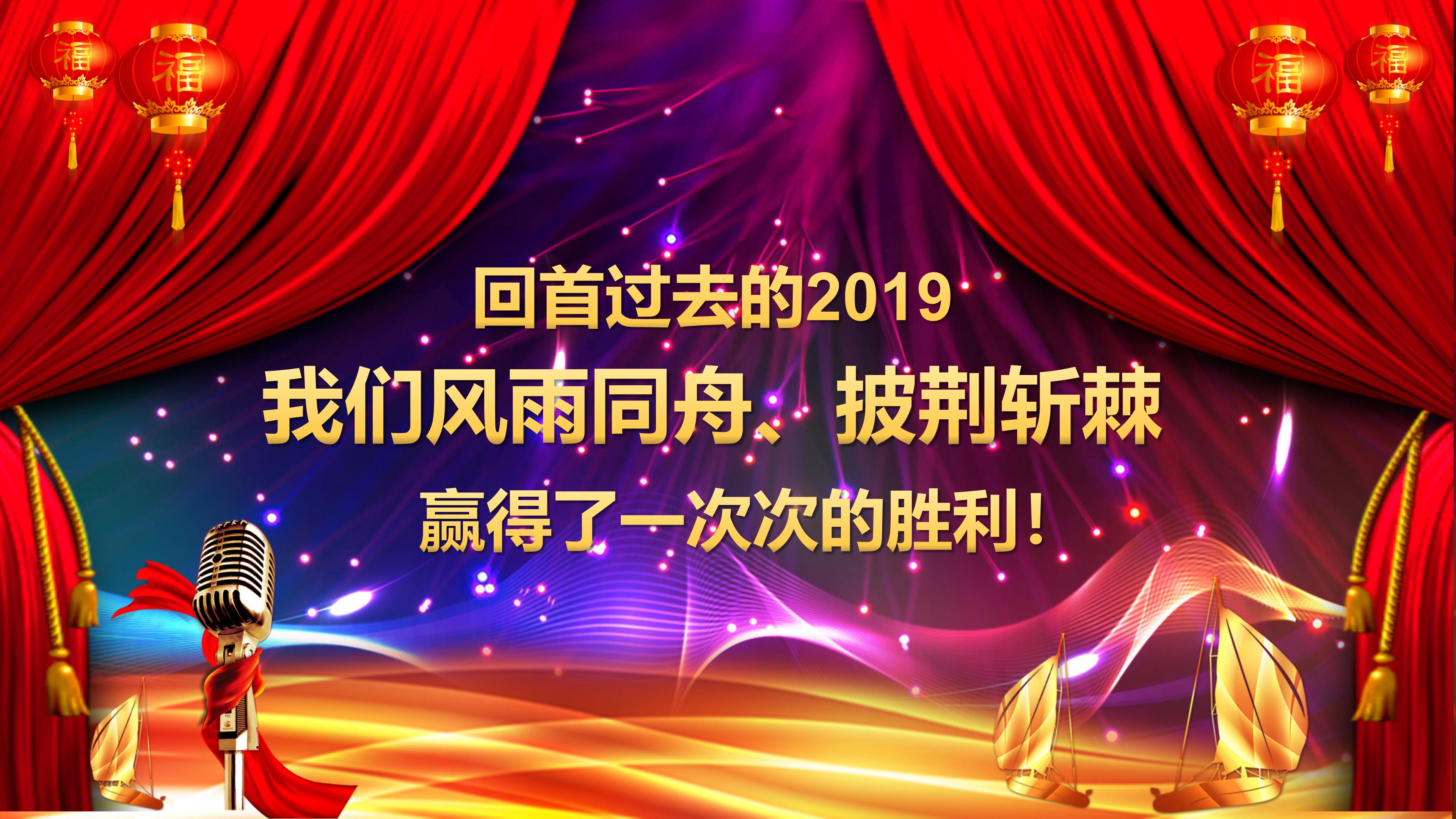 鼠年年会颁奖ppt模板