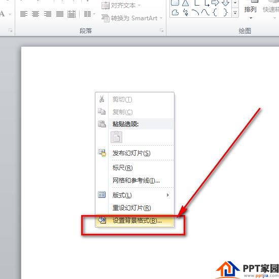 PPT怎样设置背景格式