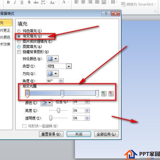 PPT怎样设置背景格式