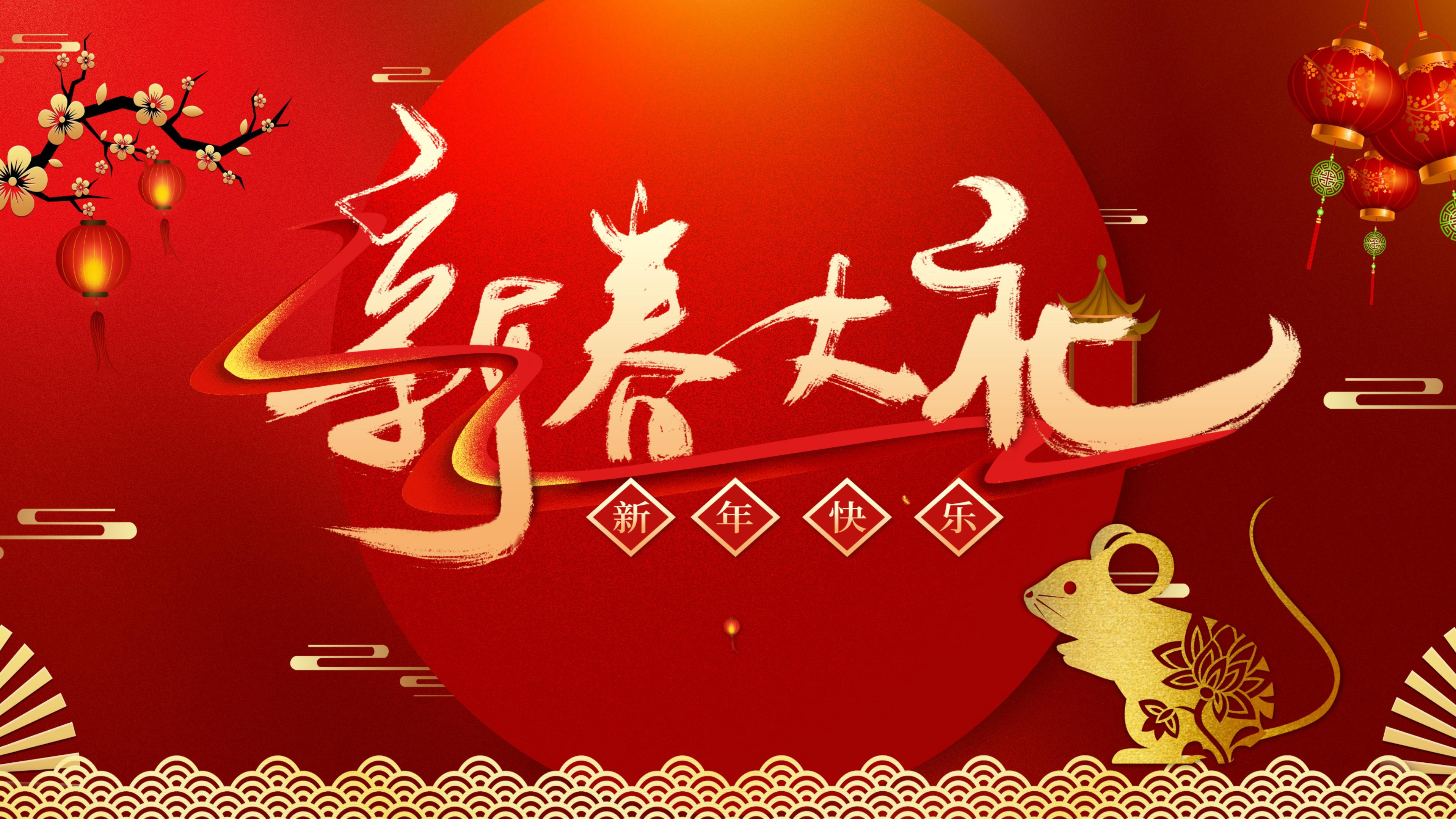 鼠年工作总结新年计划PPT模板