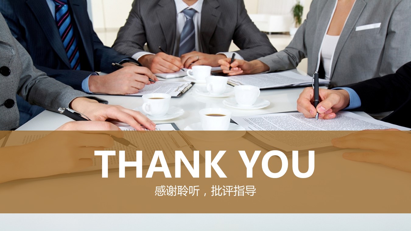 高清会议ppt模板