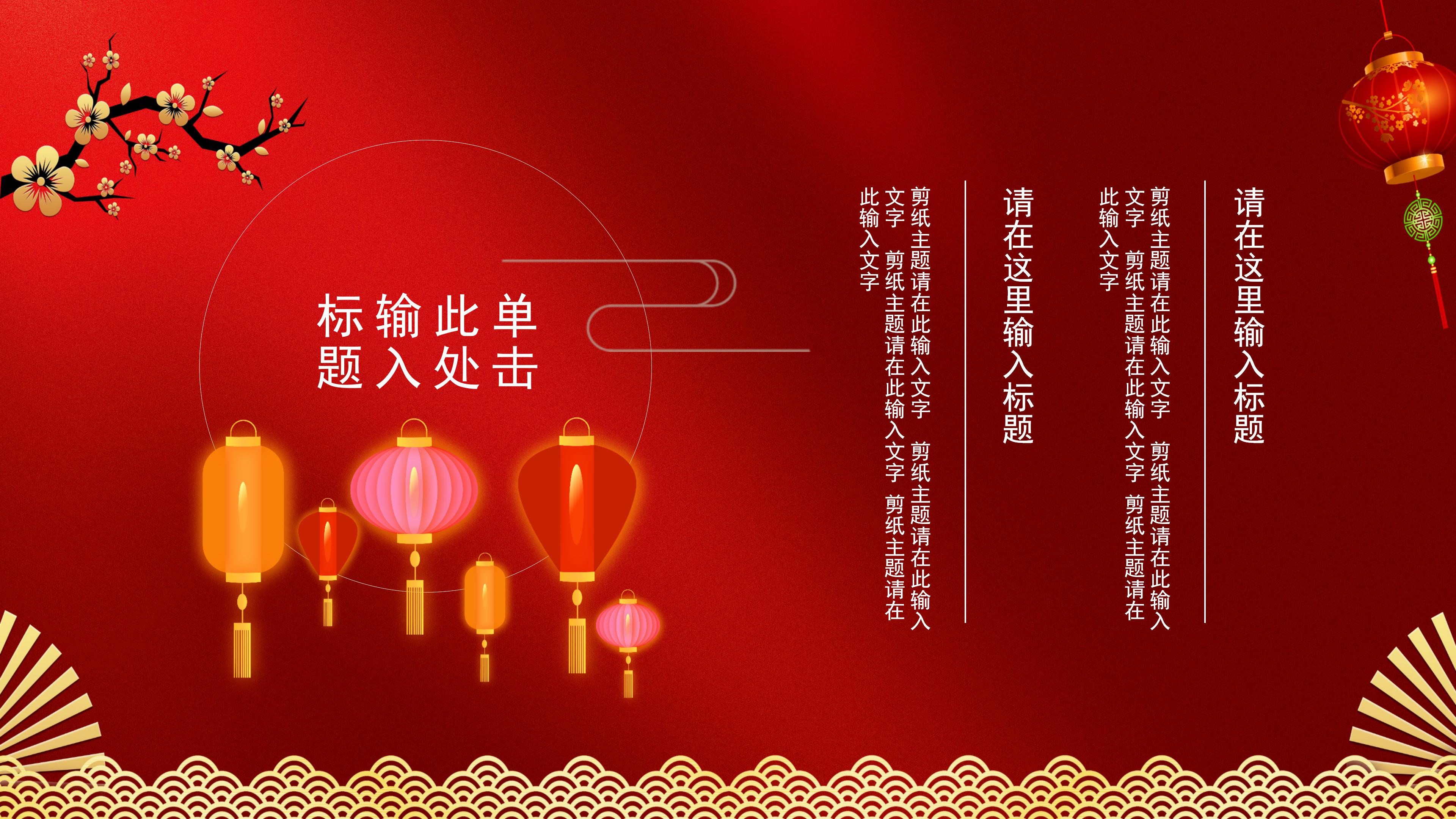 鼠年工作总结新年计划PPT模板