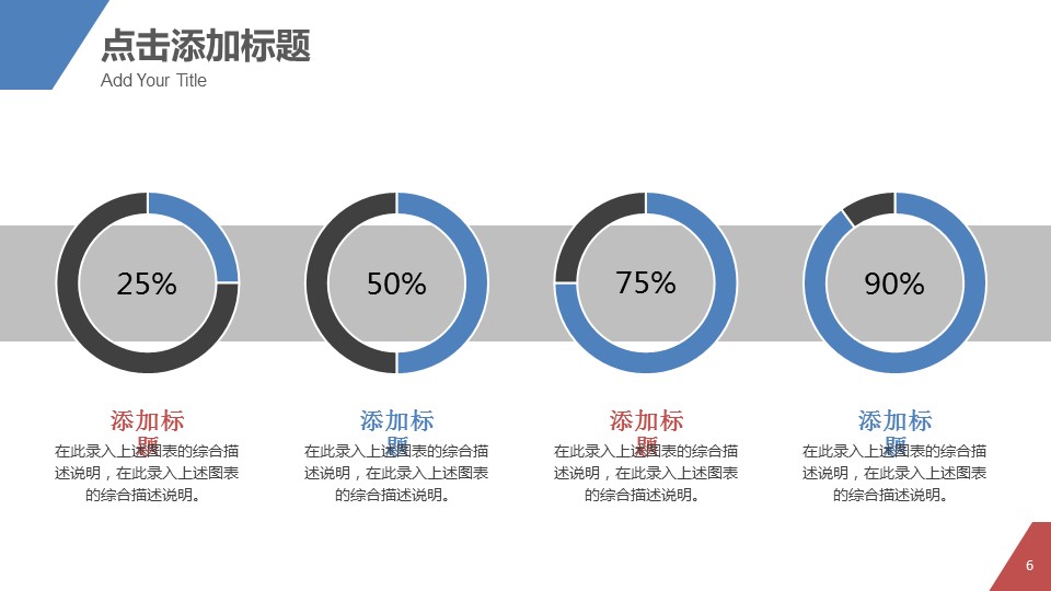 珍爱生命，拒绝毒品ppt教育模板