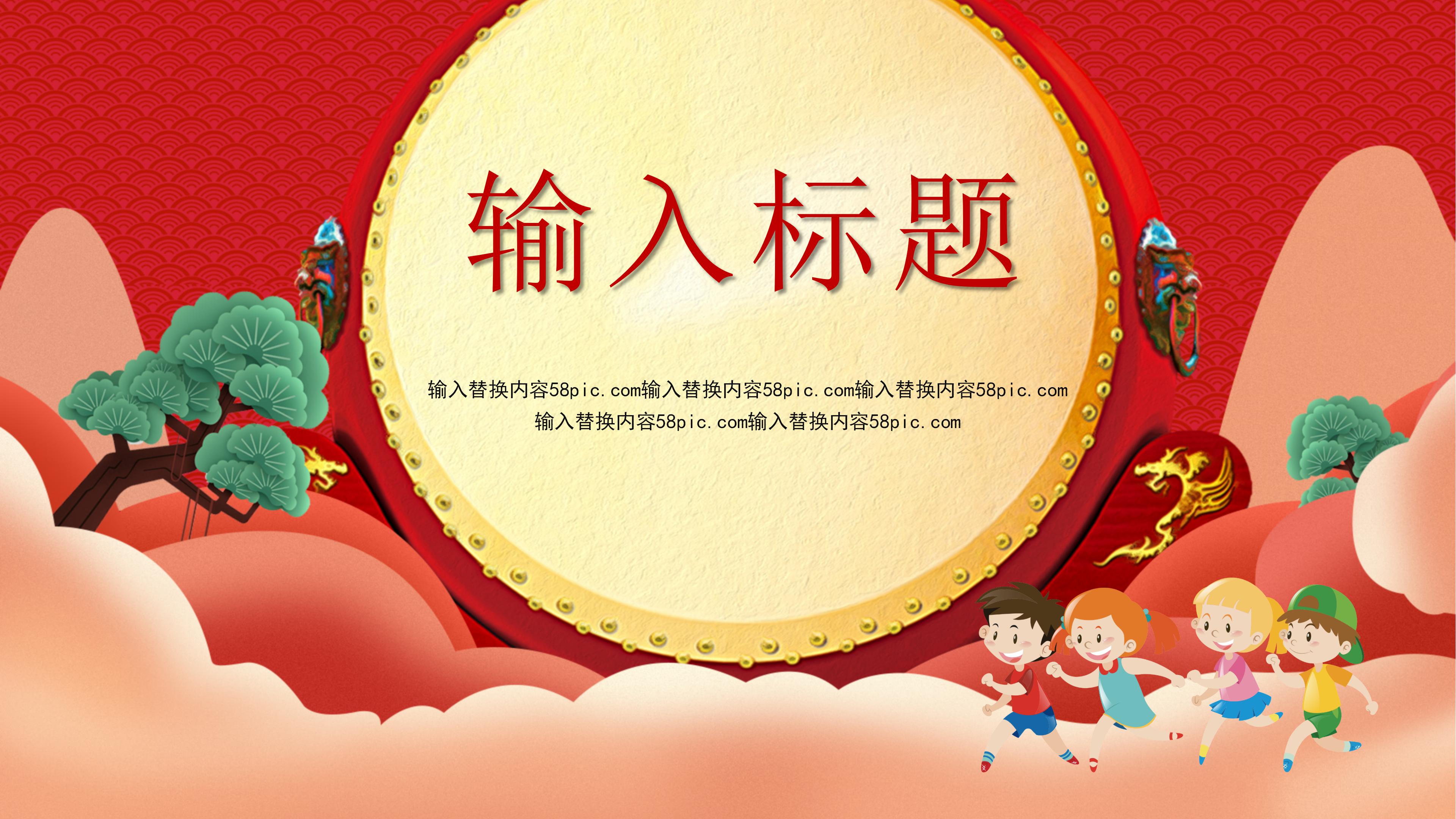 鼠年春节设计ppt模板