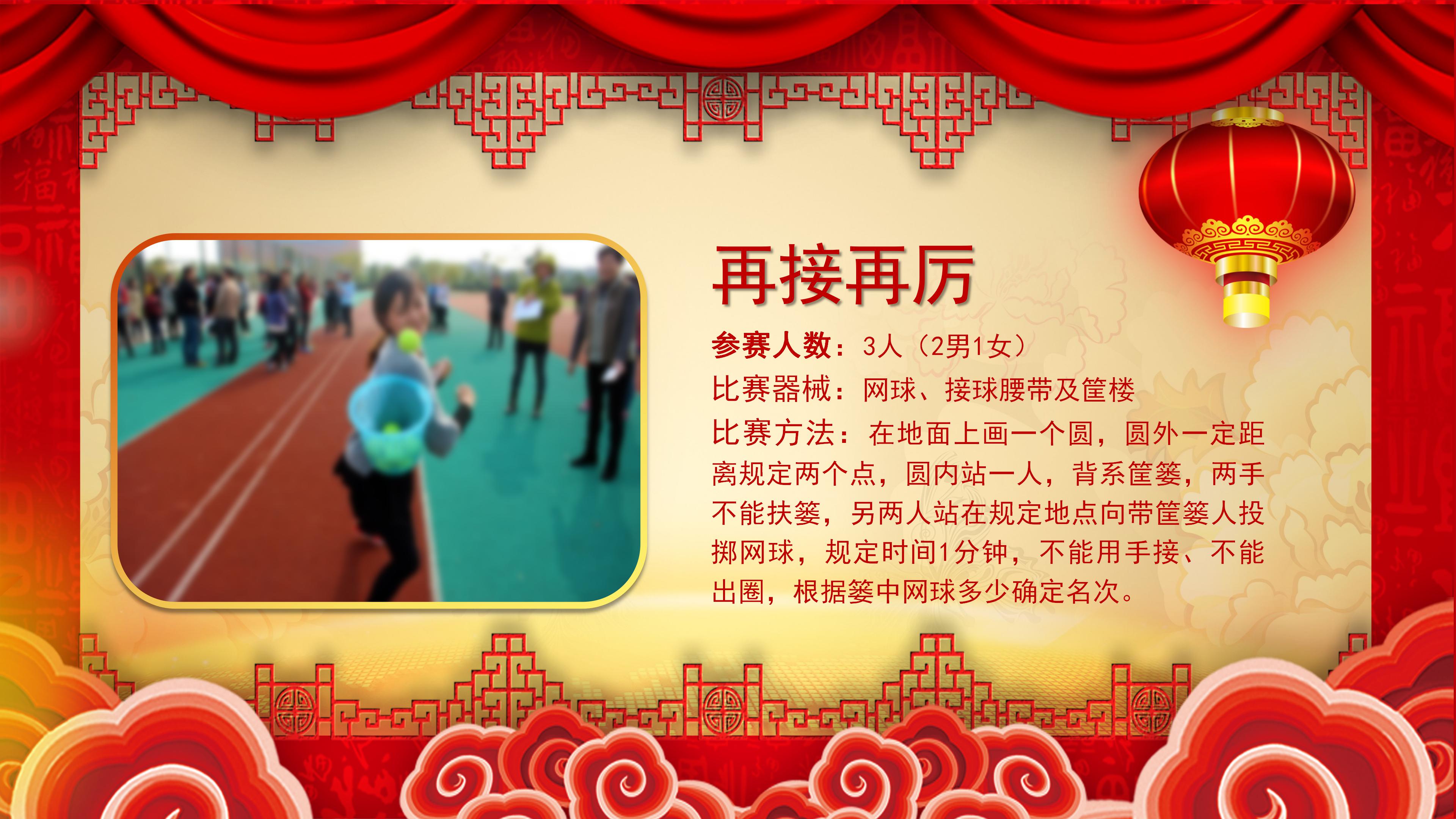 鼠年春节消费ppt模板