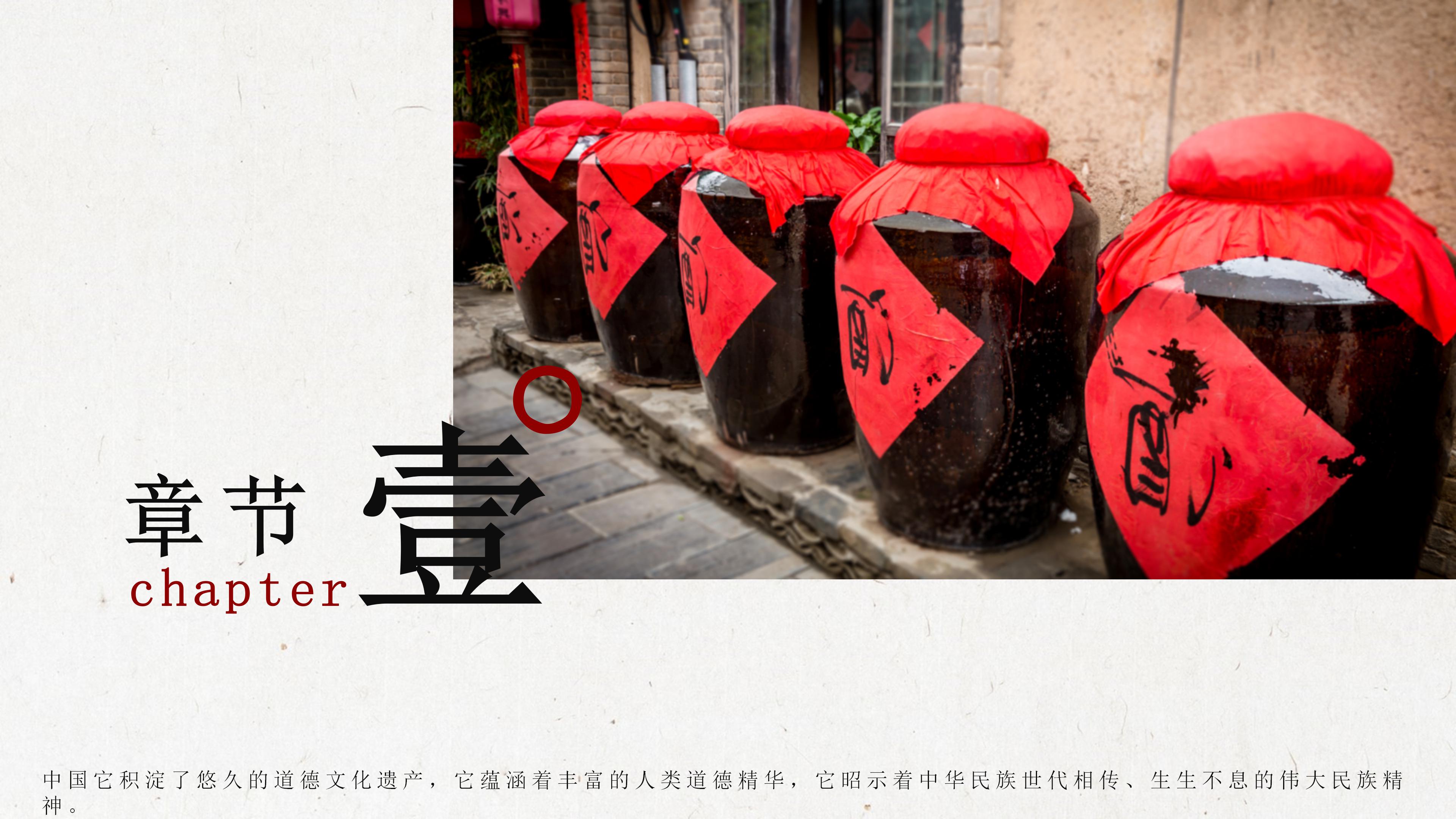 鼠年春节活动设计ppt模板