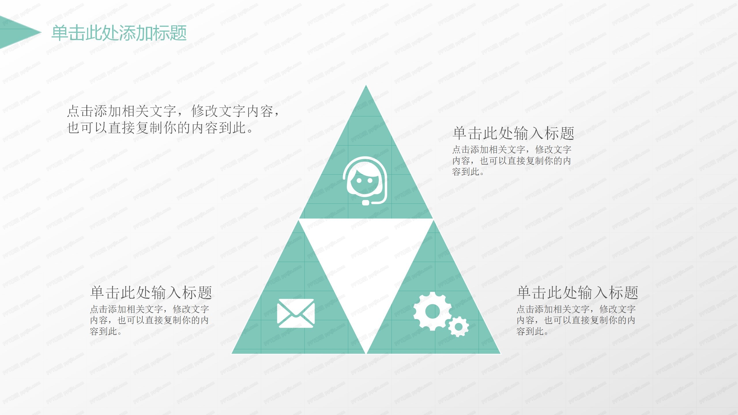 绿色简约年终工作总结汇报ppt模板