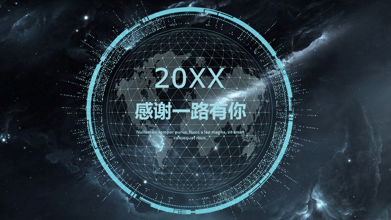 超酷炫黑科技ppt模板