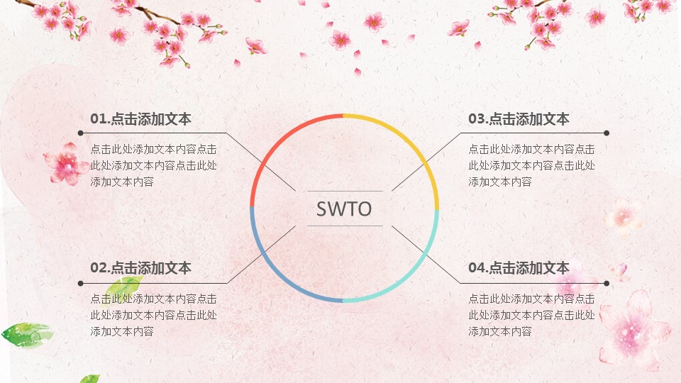 感恩教师ppt模板