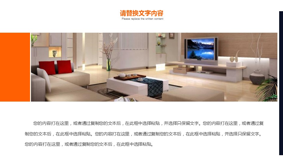 暖色通用ppt模板