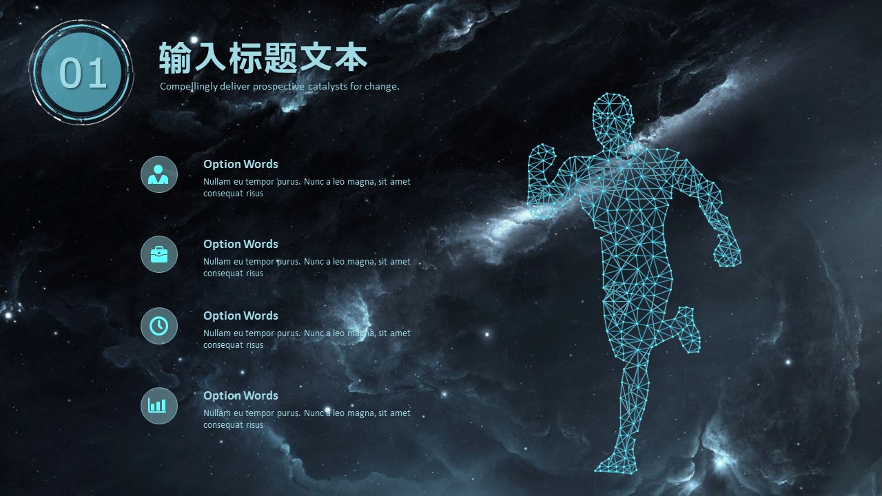 超酷炫黑科技ppt模板