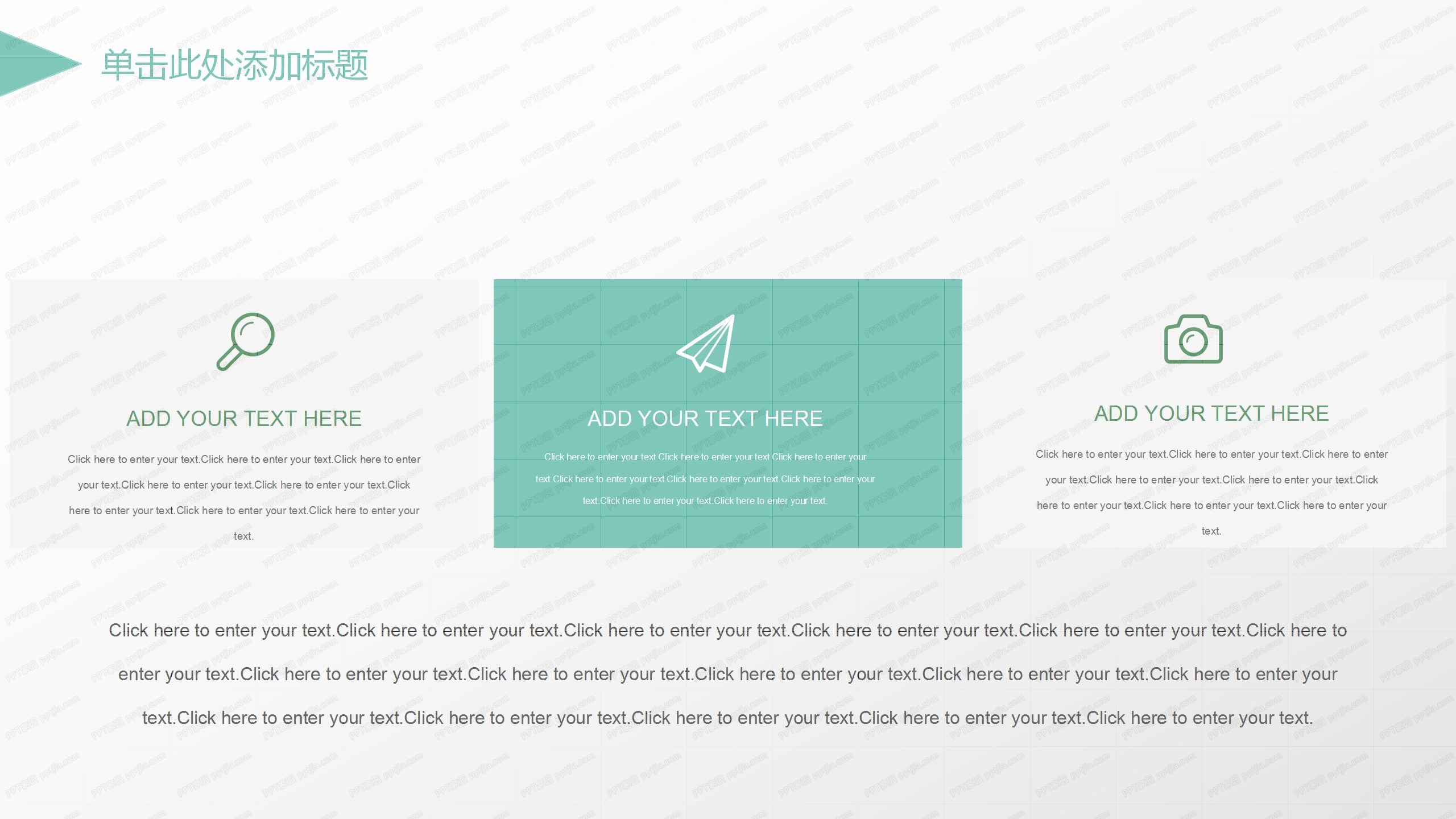 绿色简约年终工作总结汇报ppt模板