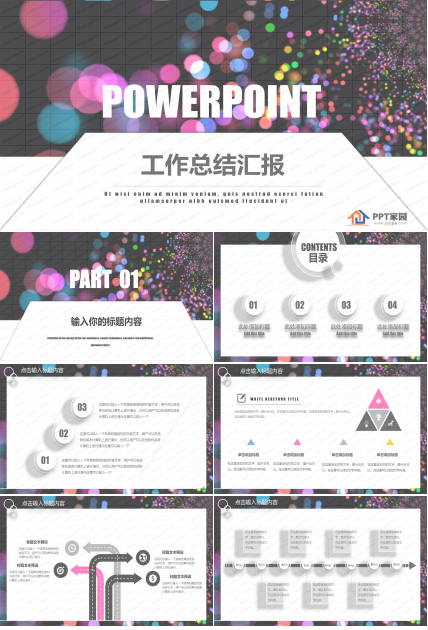 黑色炫彩气泡工作总结ppt模板