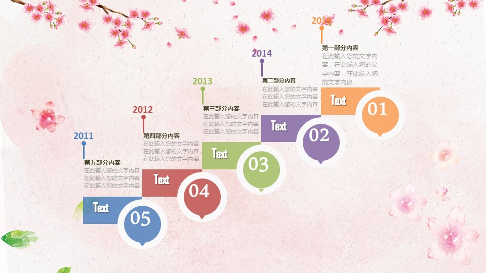 感恩教师ppt模板