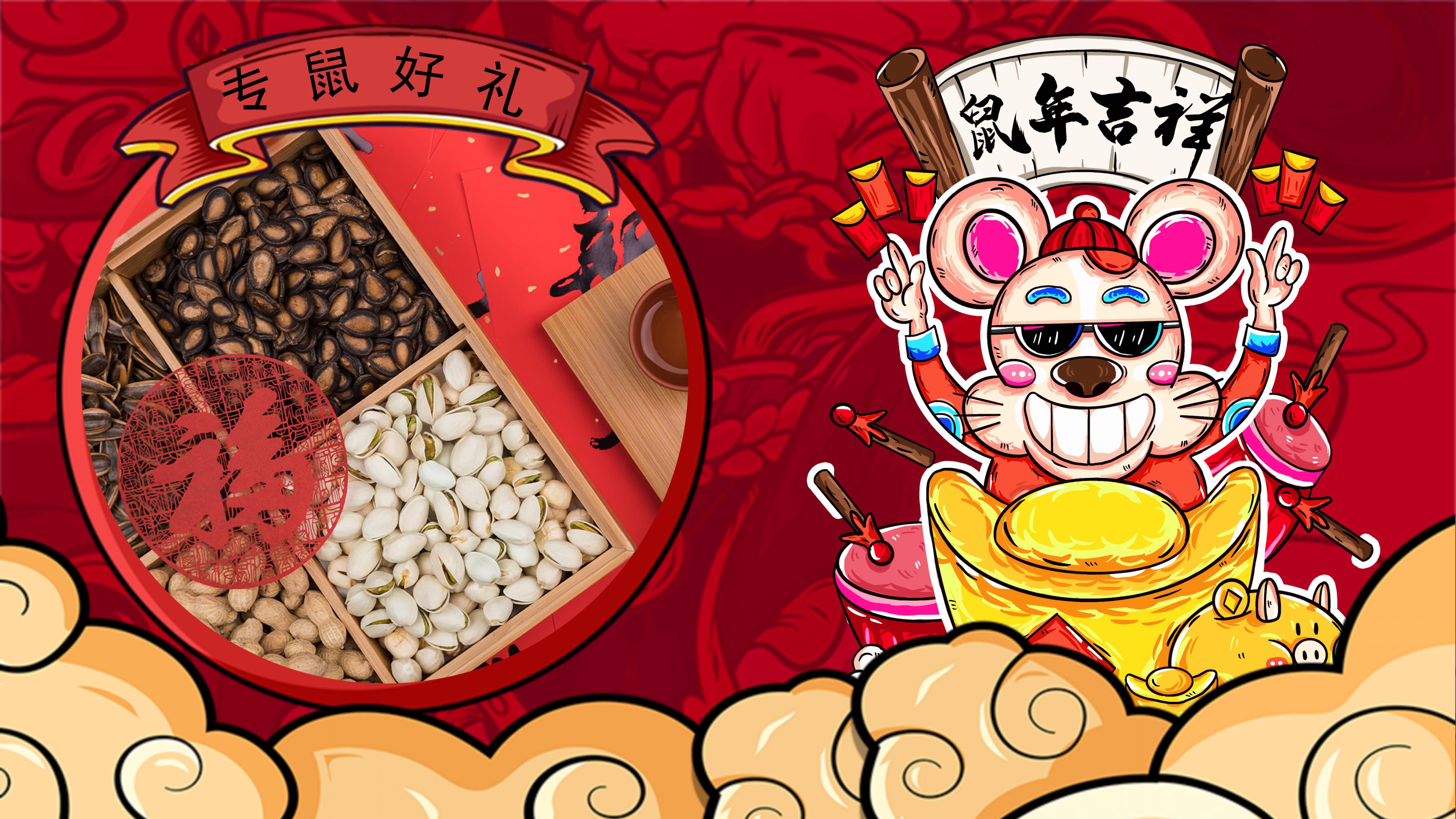 鼠年春节红包方案ppt模板