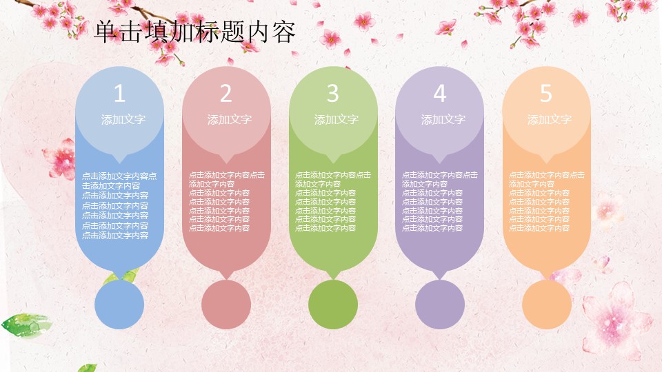 感恩教师ppt模板