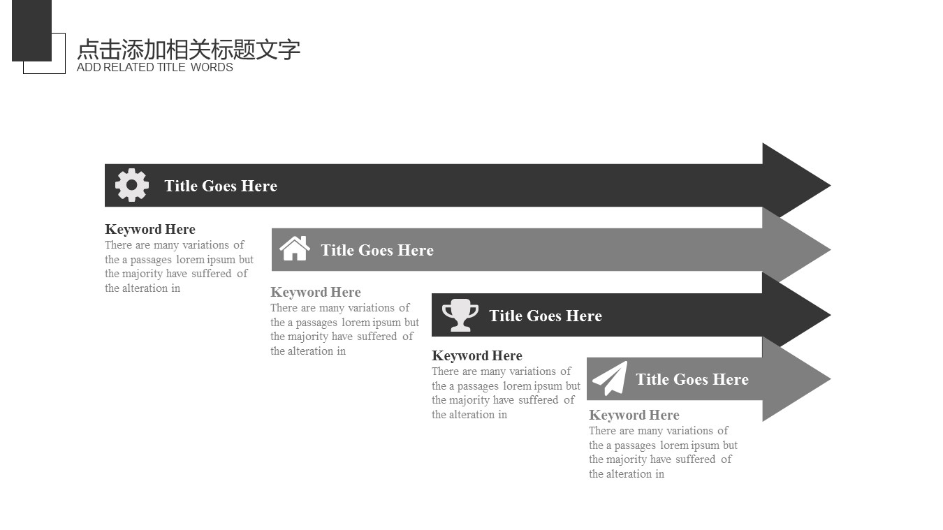 高清商务会议ppt模板