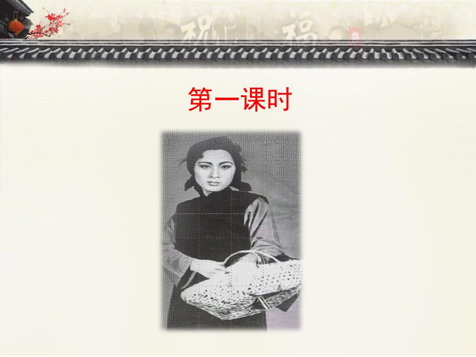 ppt祝福课件