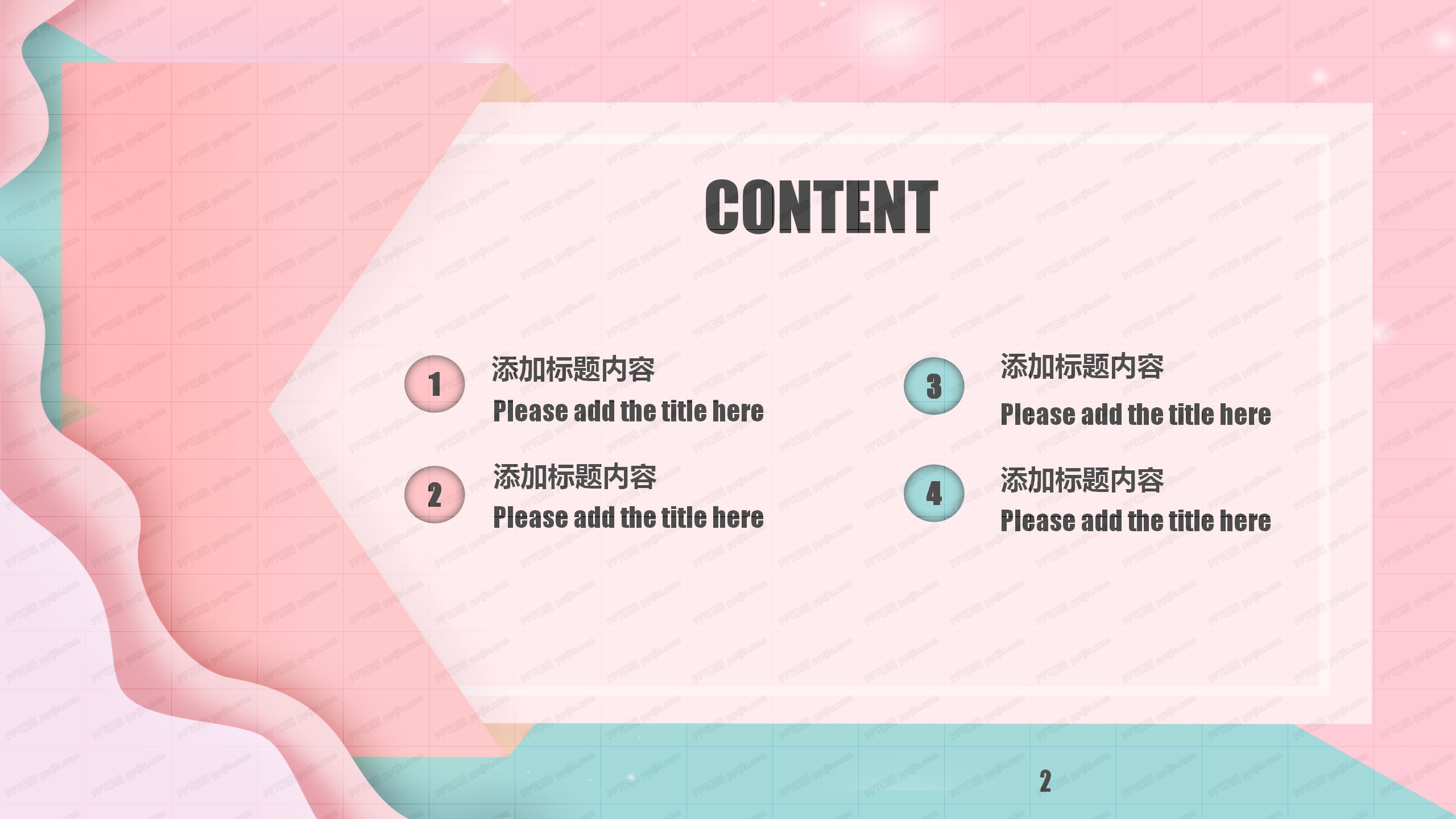 粉色简洁个人工作总结汇报ppt模板