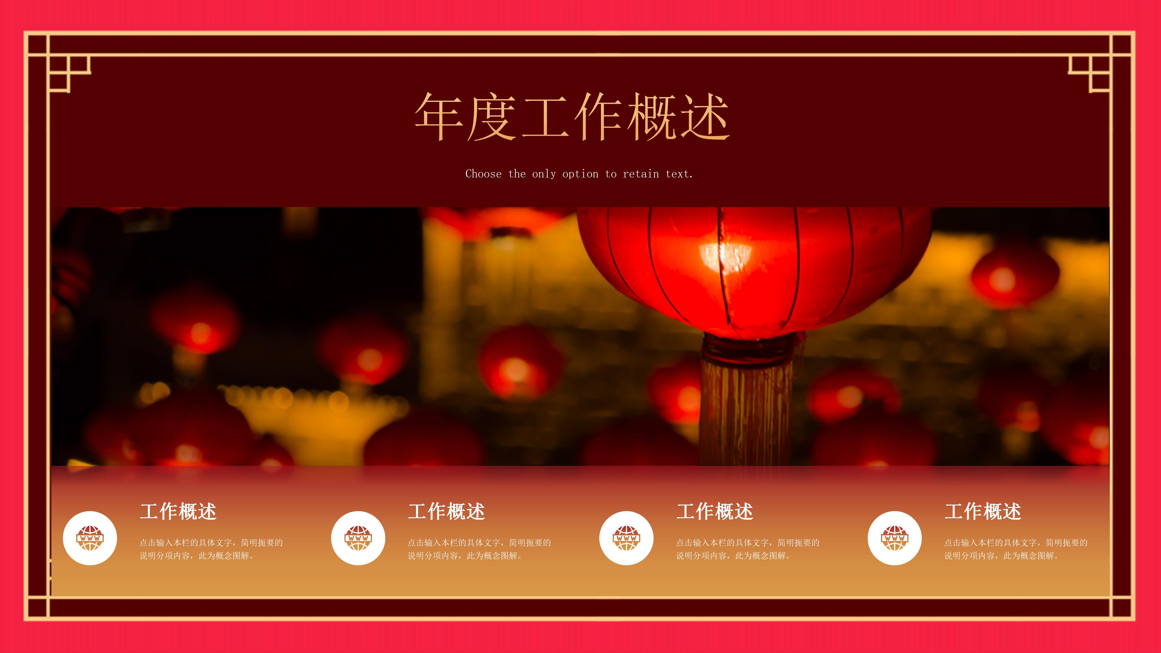 鼠年春节社区活动ppt模板