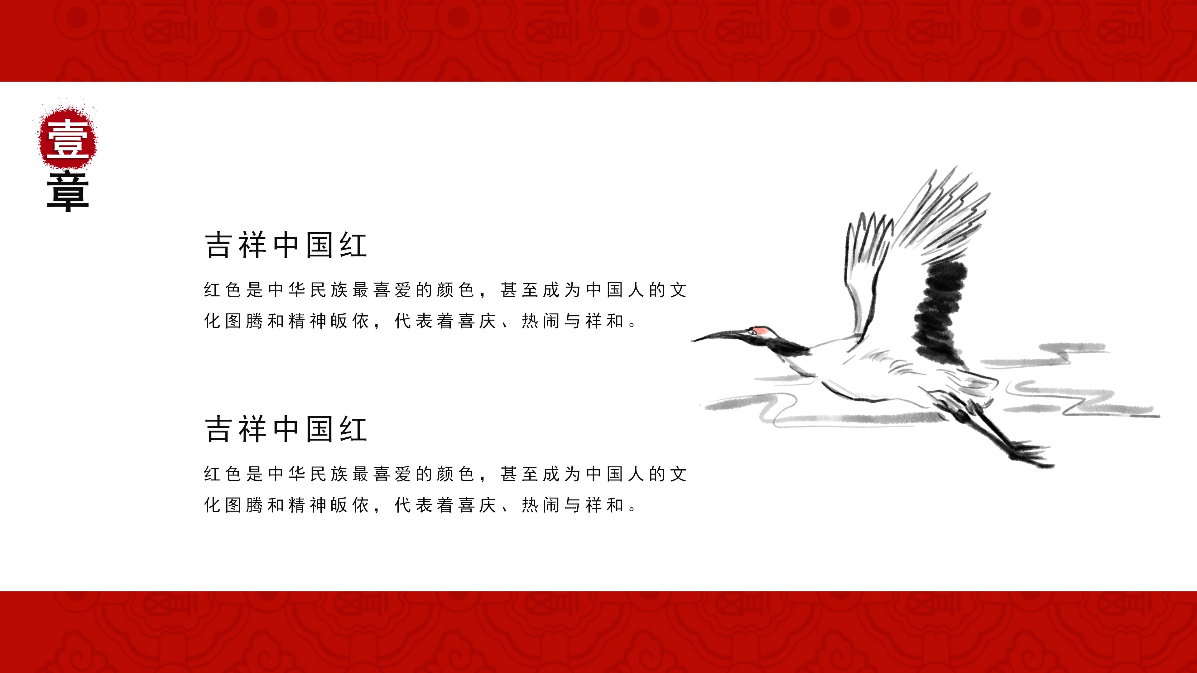 鼠年春节活动方案ppt模板