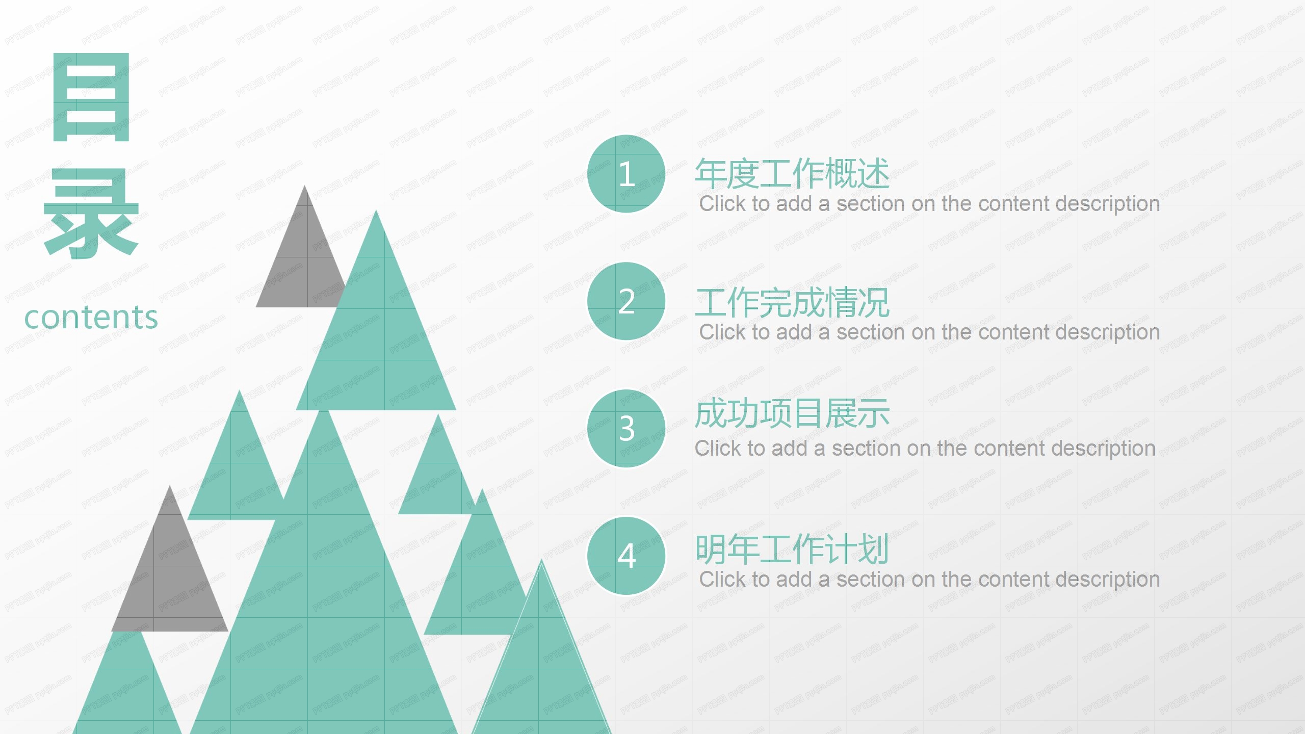 绿色简约年终工作总结汇报ppt模板