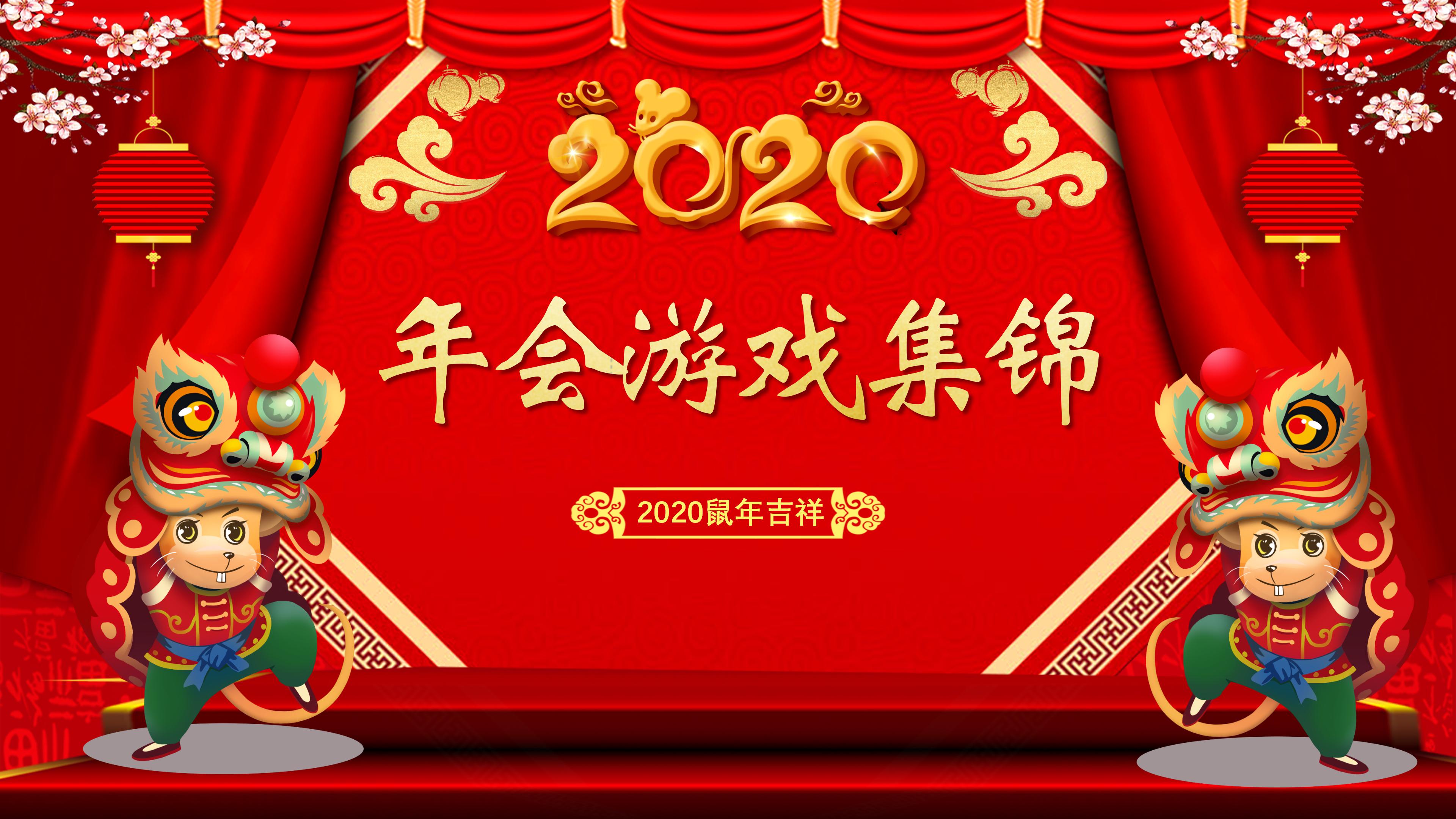 鼠年春节消费ppt模板