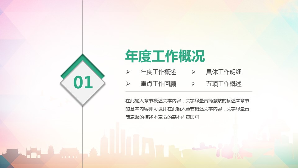 珍爱生命，拒绝毒品ppt教育模板