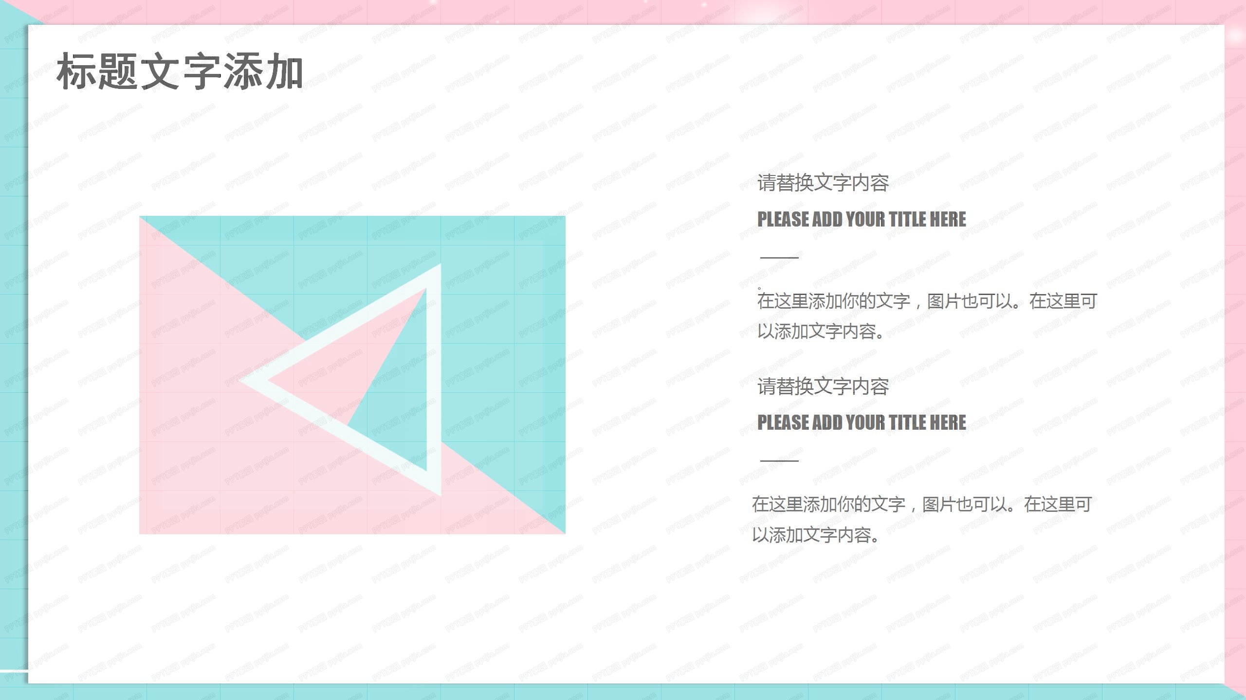 粉色简洁个人工作总结汇报ppt模板