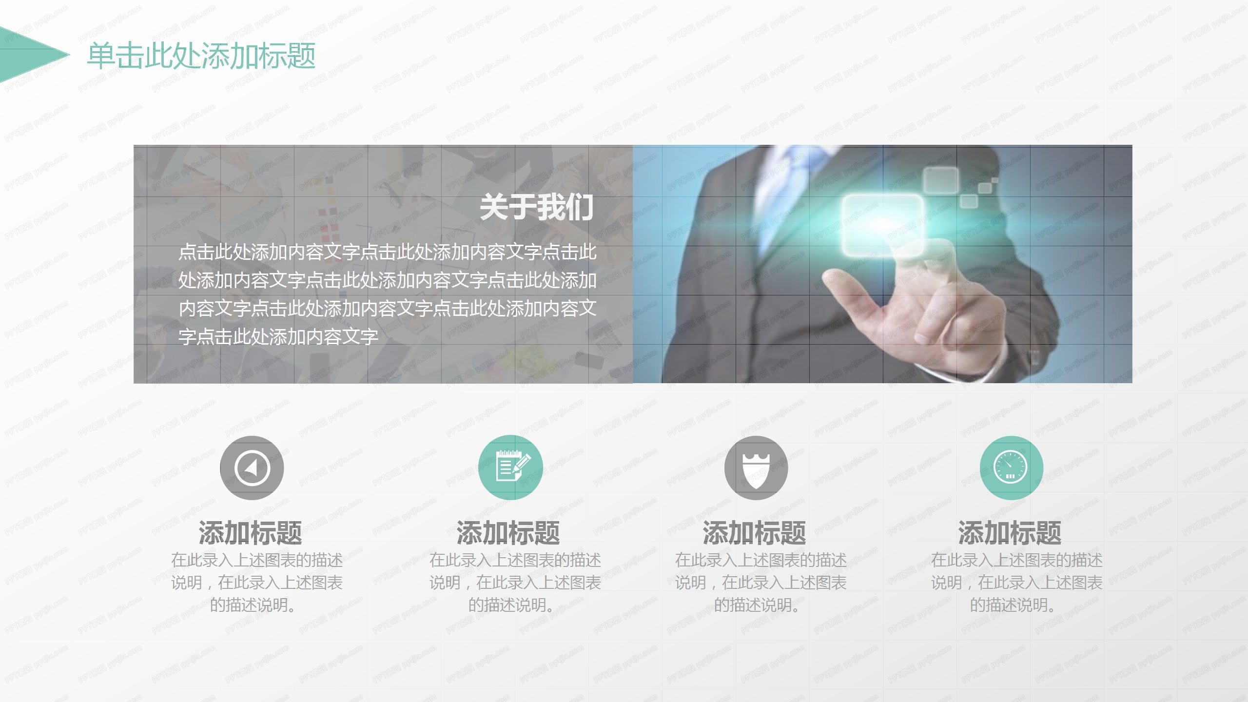 绿色简约工作汇报ppt模板
