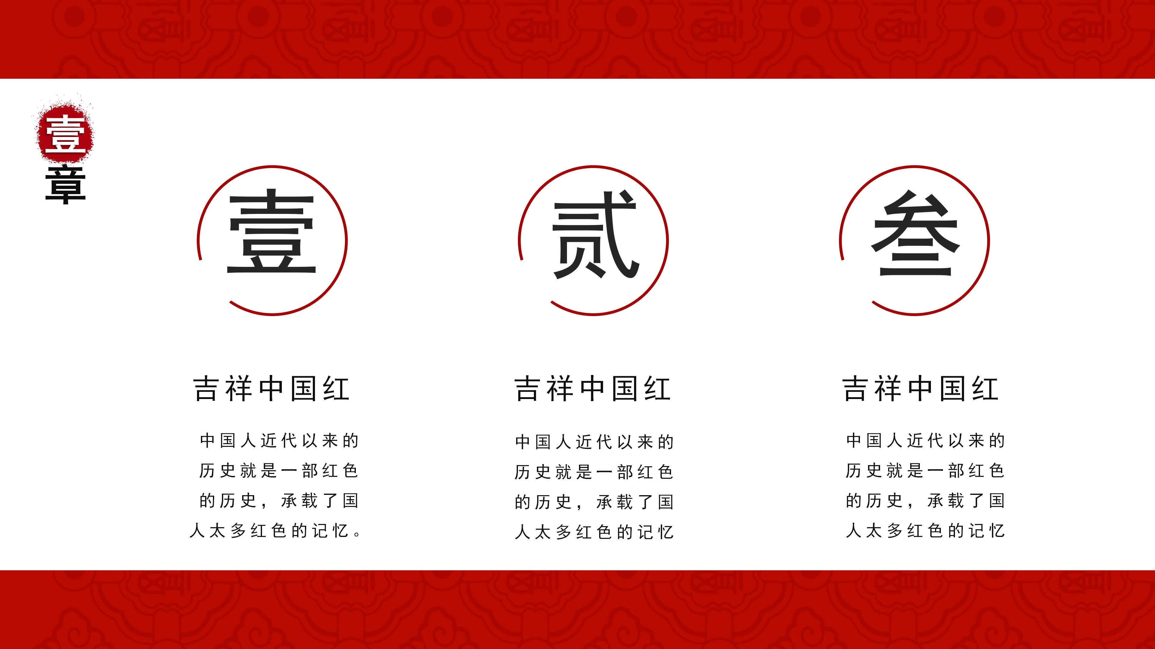 鼠年春节活动方案ppt模板