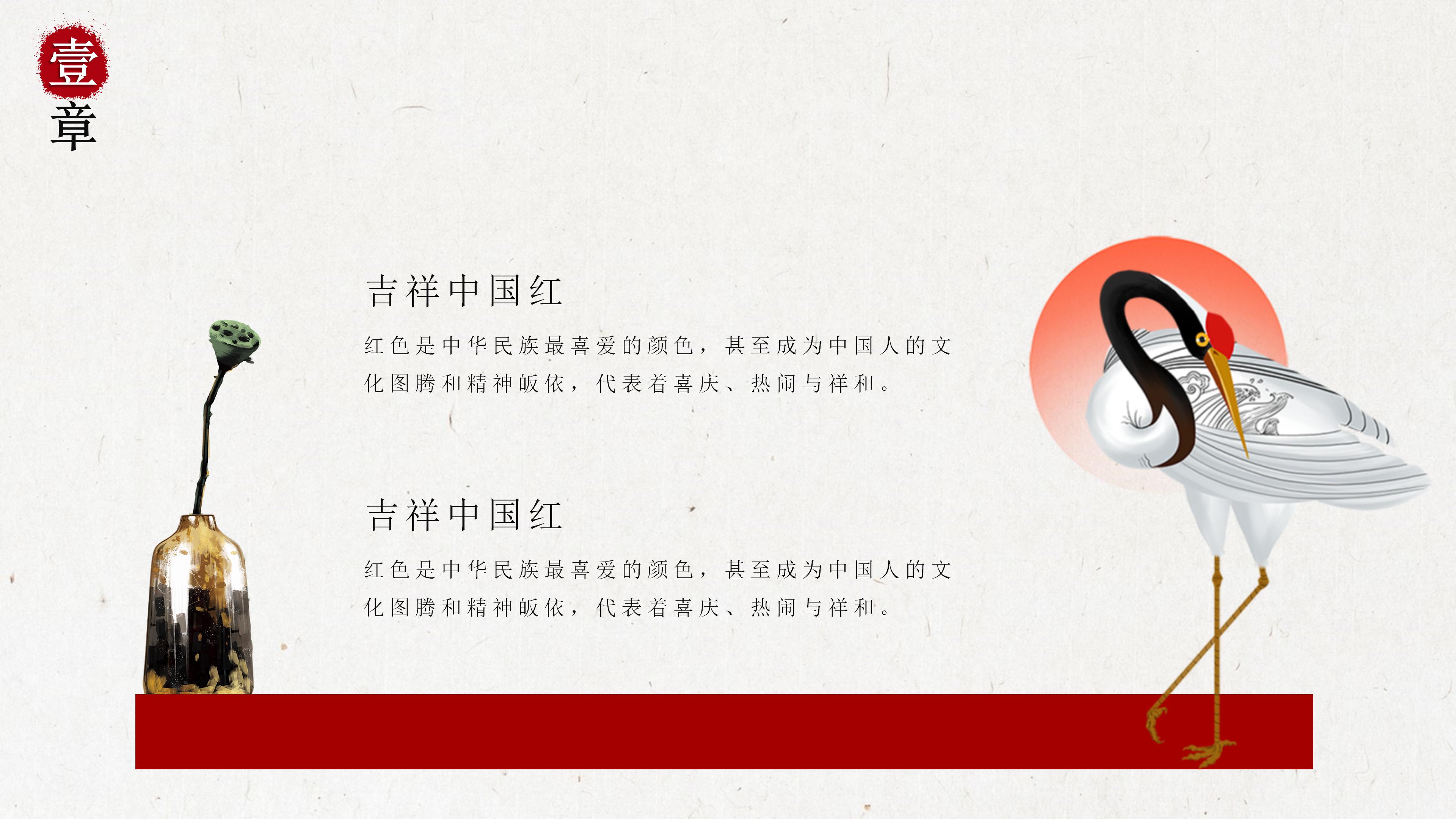 鼠年春节活动设计ppt模板