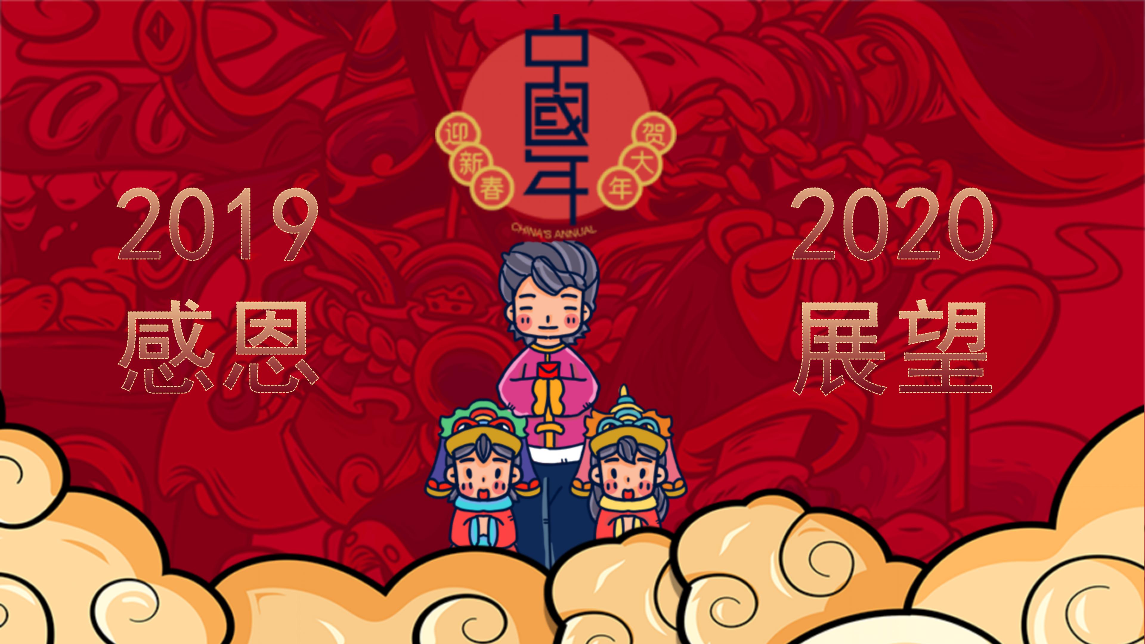 鼠年春节红包方案ppt模板