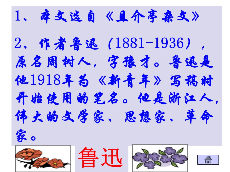 中国人都丢掉自信了吗ppt课件