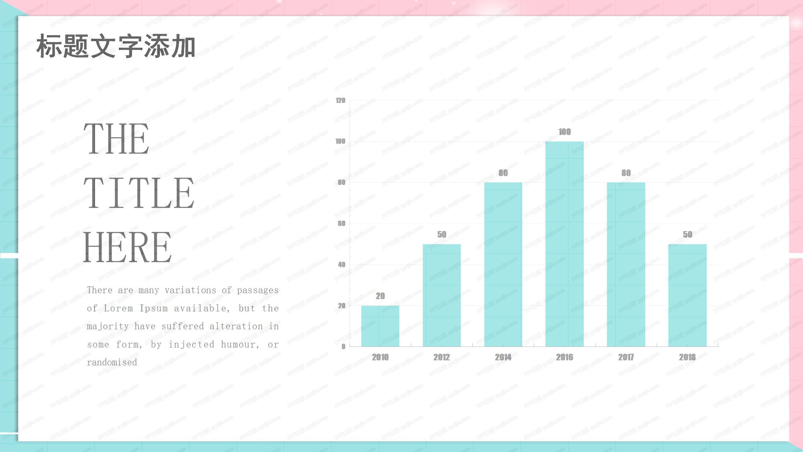 粉色简洁个人工作总结汇报ppt模板