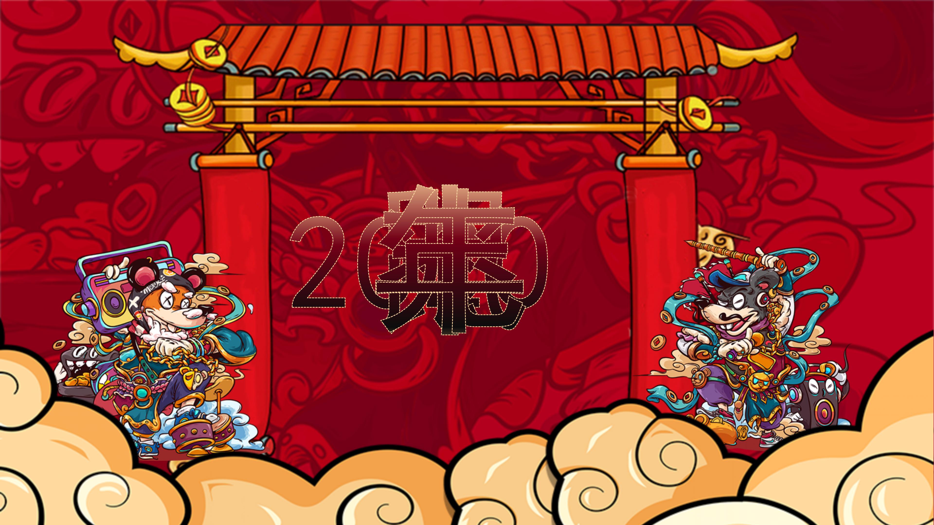 鼠年春节红包方案ppt模板