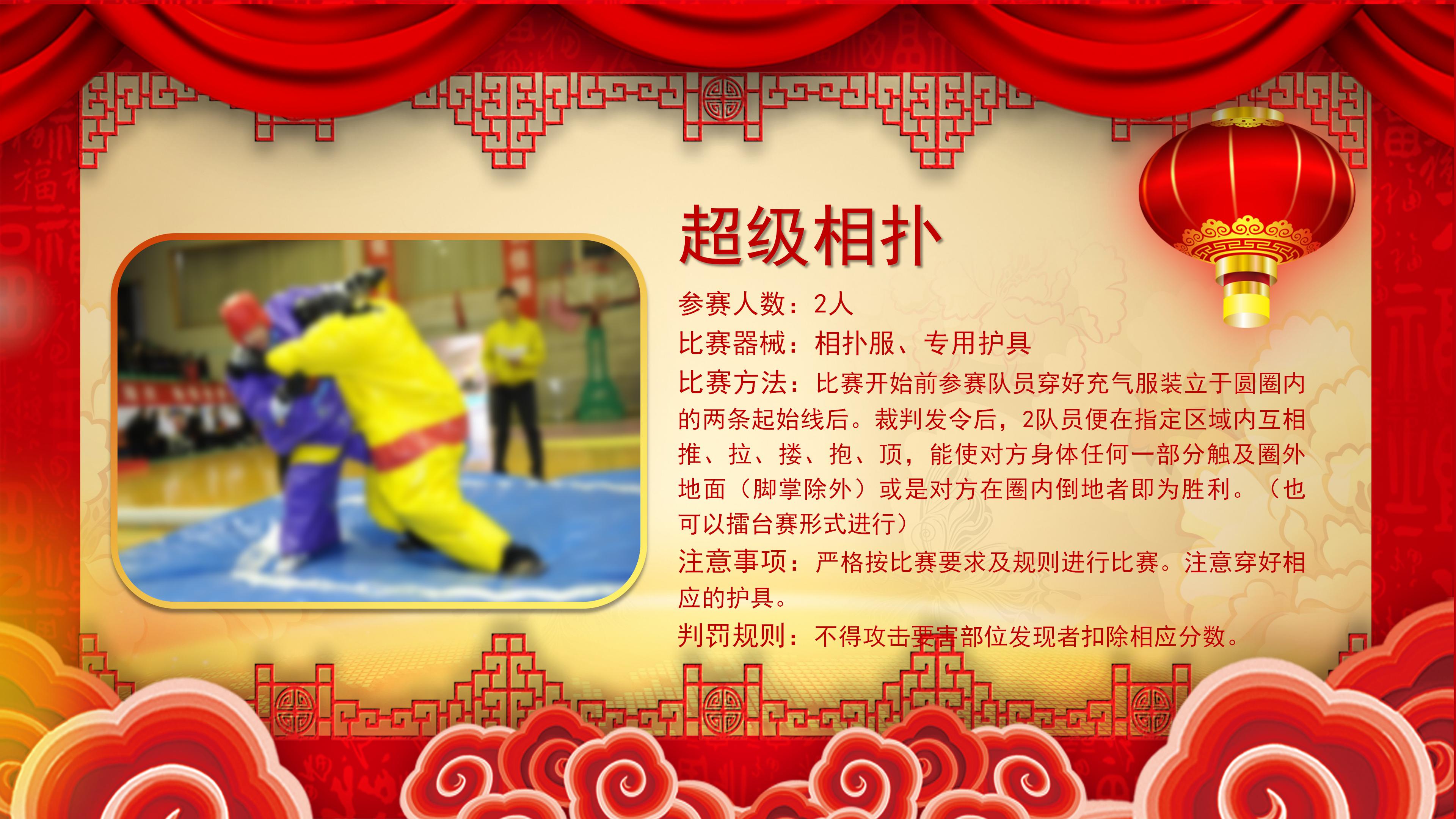 鼠年春节消费ppt模板