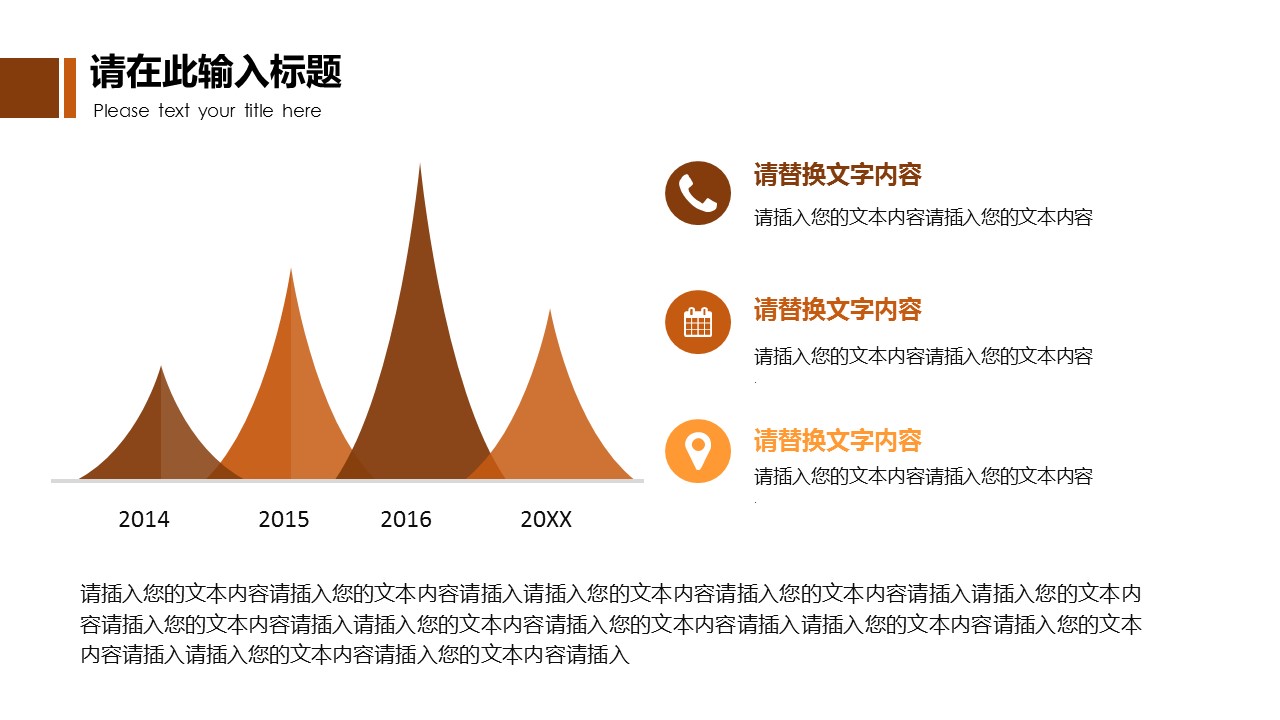 房地产行业ppt模板