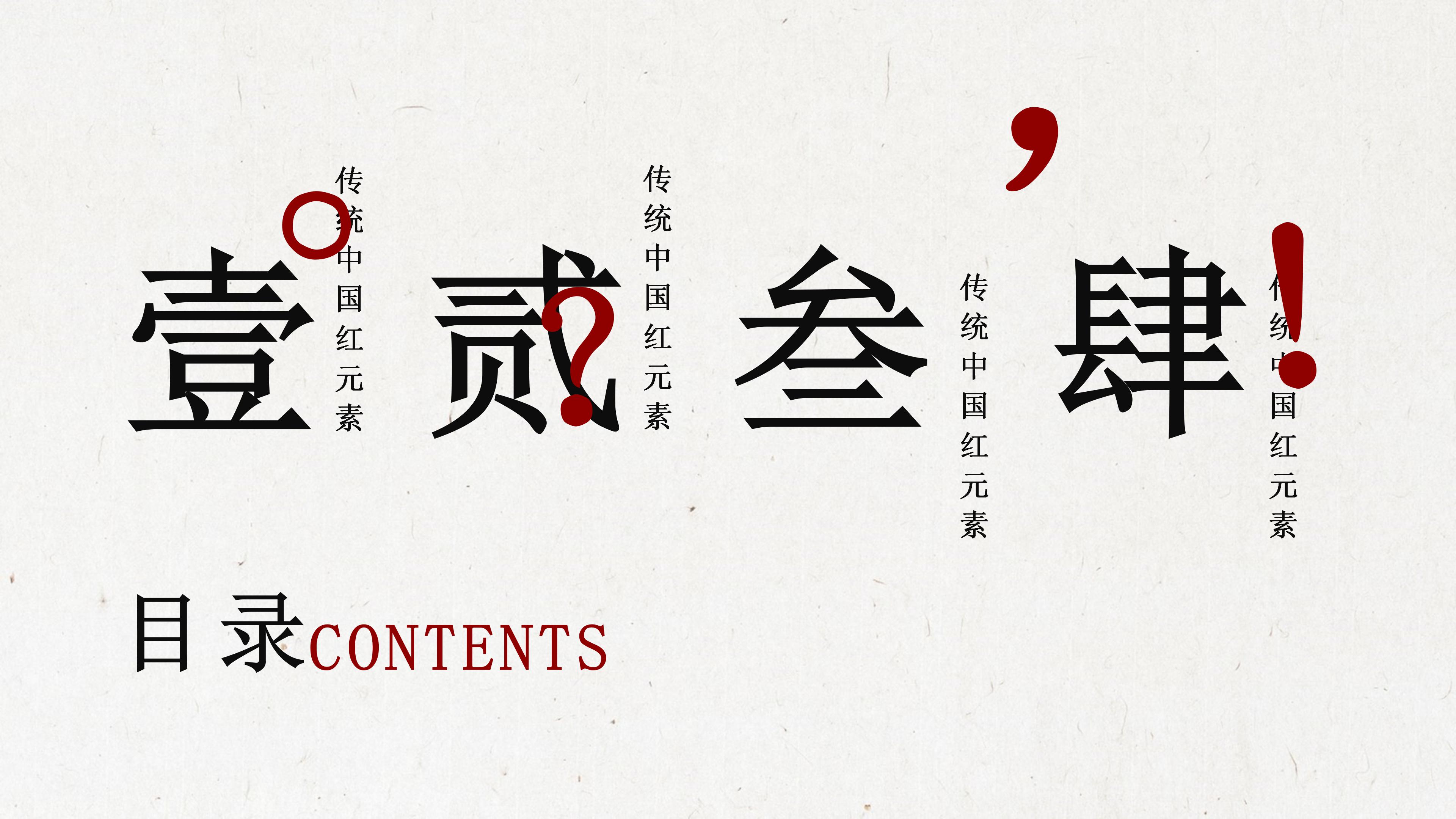 鼠年春节活动设计ppt模板