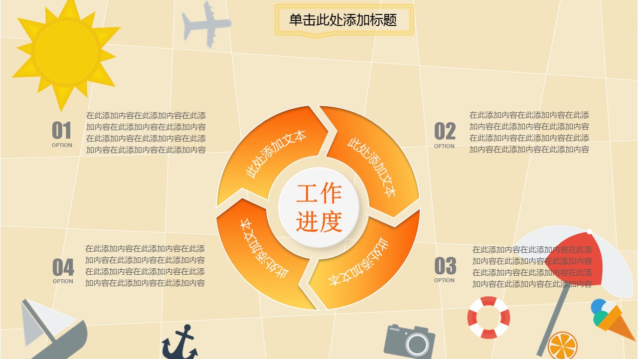 幼儿园卡通工作汇报ppt模板