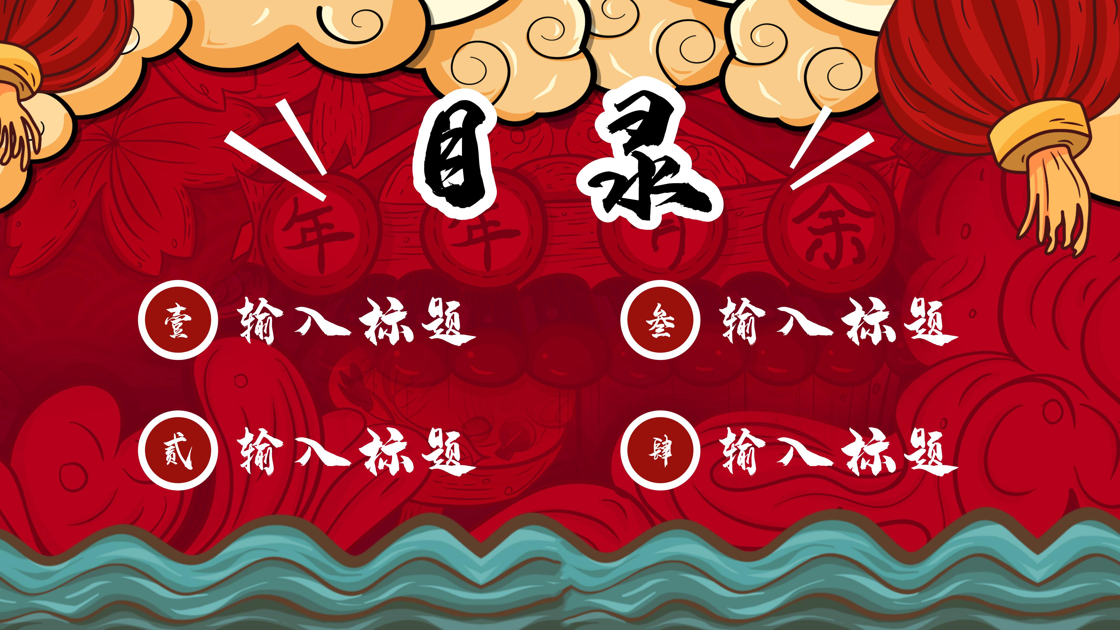 鼠年颁奖典礼ppt模板 