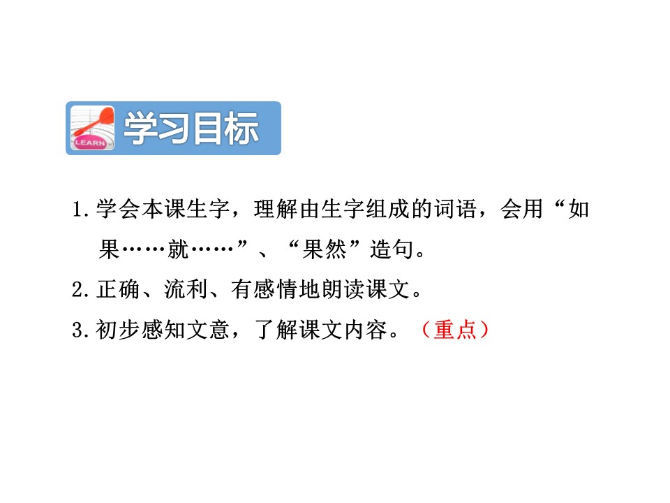 世界上第一个听诊器ppt模板